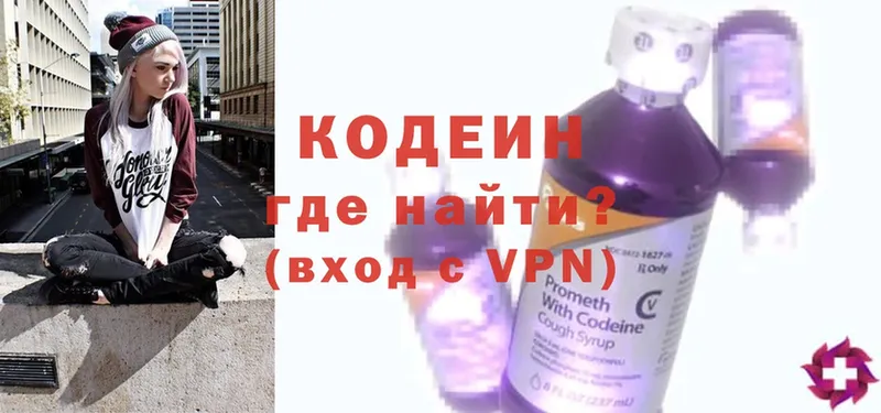 kraken сайт  хочу   Сертолово  Codein напиток Lean (лин) 