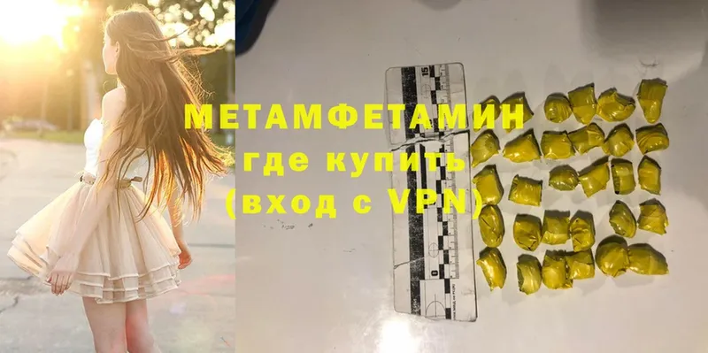 Первитин Methamphetamine  Сертолово 